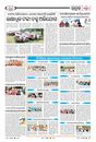 Sambad Epaper - Page 18