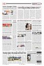 Sambad Epaper - Page 19