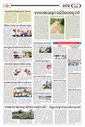 Sambad Epaper - Page 21
