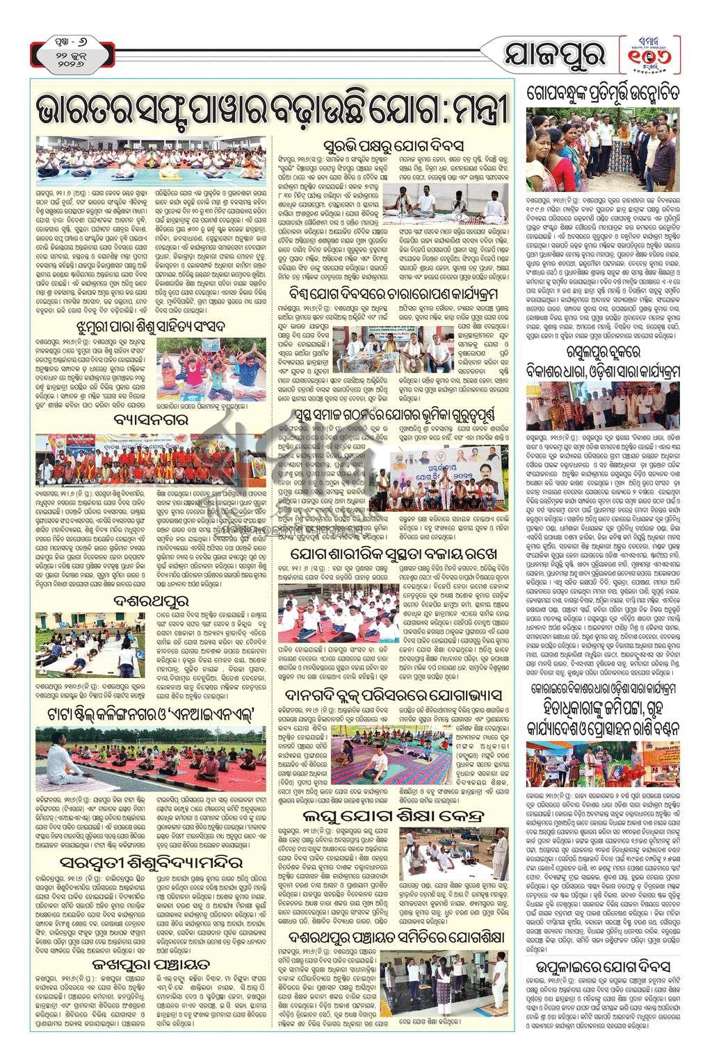 Sambad Epaper - Page 22