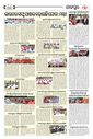 Sambad Epaper - Page 22
