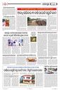 Sambad Epaper - Page 23