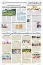 Sambad Epaper - Page 24