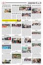 Sambad Epaper - Page 26