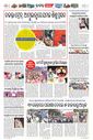 Sambad Epaper - Page 6