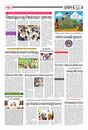 Sambad Epaper - Page 7