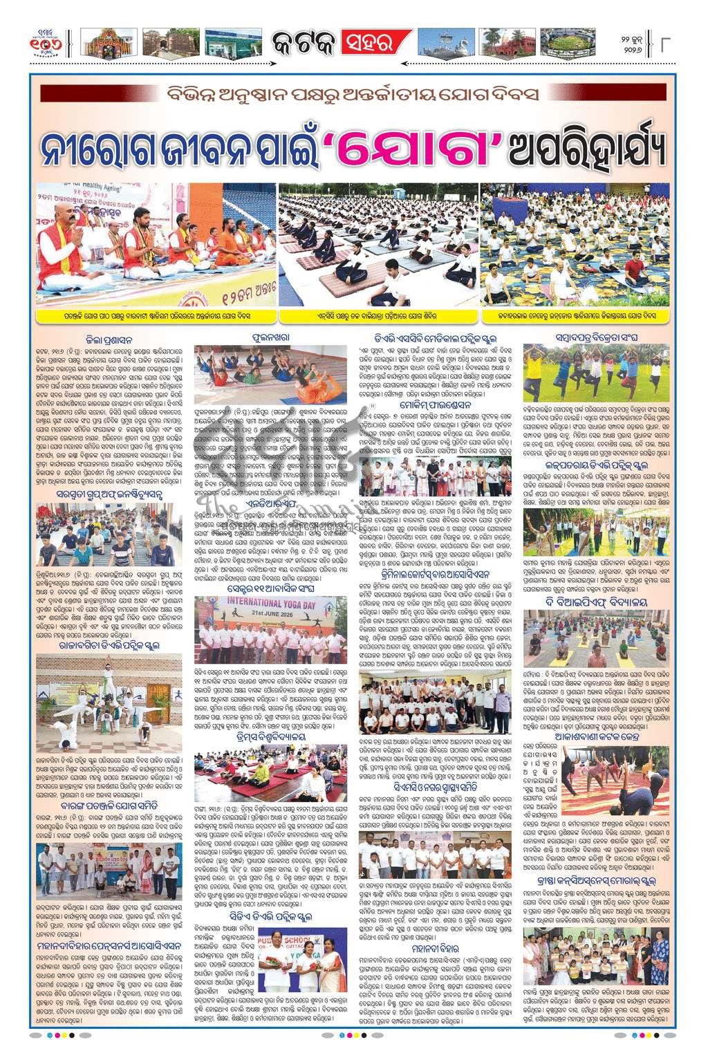 Sambad Epaper - Page 8