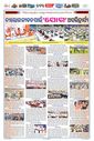 Sambad Epaper - Page 8