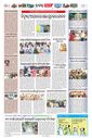 Sambad Epaper - Page 9