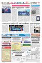 Sambad Epaper - Page 12