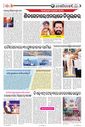 Sambad Epaper - Page 2