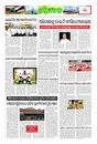 Sambad Epaper - Page 6