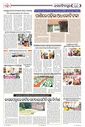 Sambad Epaper - Page 8
