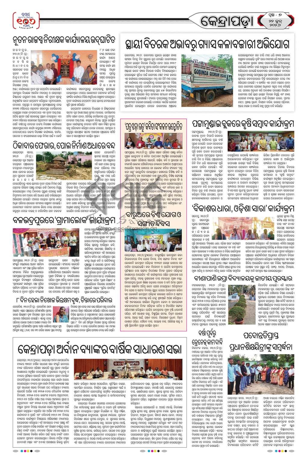 Sambad Epaper - Page 9