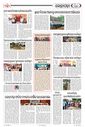 Sambad Epaper - Page 9