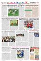 Sambad Epaper - Page 11