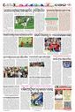 Sambad Epaper - Page 11