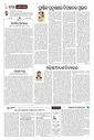 Sambad Epaper - Page 4