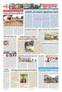 Sambad Epaper - Page 6