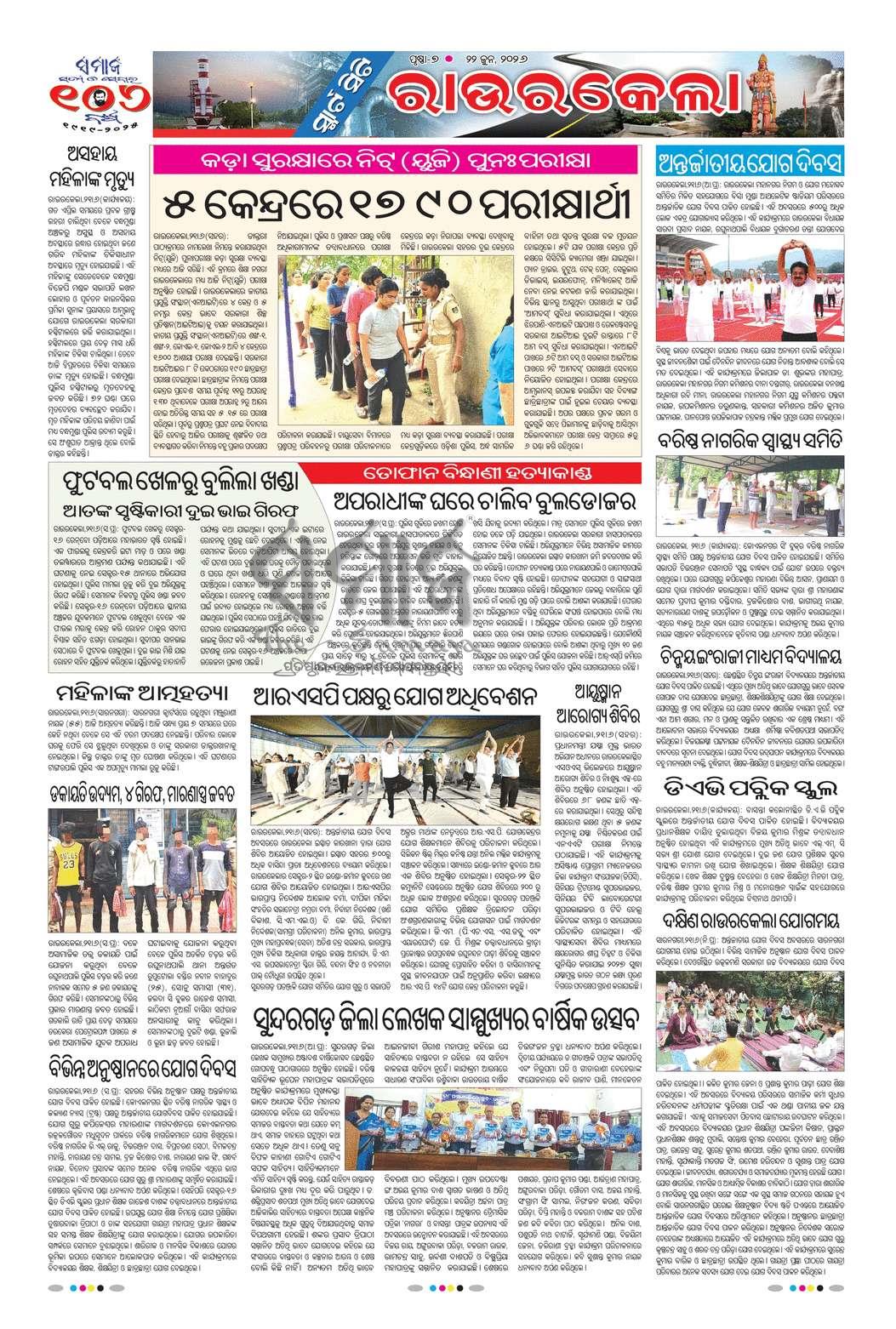Sambad Epaper - Page 7