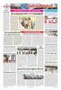 Sambad Epaper - Page 7
