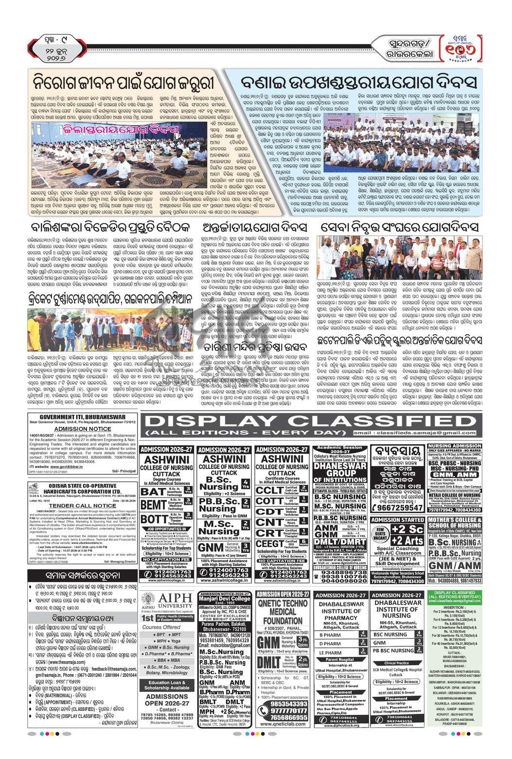 Sambad Epaper - Page 9