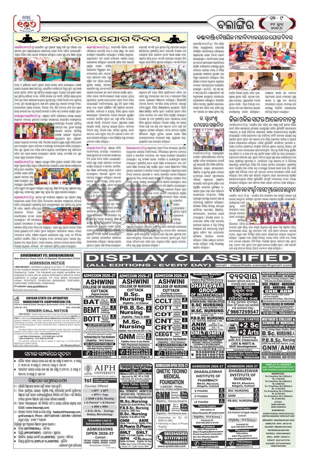 Sambad Epaper - Page 13