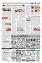 Sambad Epaper - Page 13