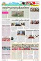 Sambad Epaper - Page 14