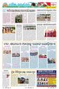 Sambad Epaper - Page 15