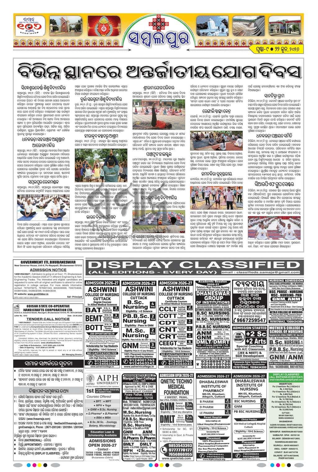 Sambad Epaper - Page 16