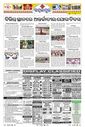 Sambad Epaper - Page 16