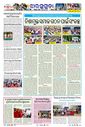 Sambad Epaper - Page 17