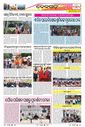 Sambad Epaper - Page 18