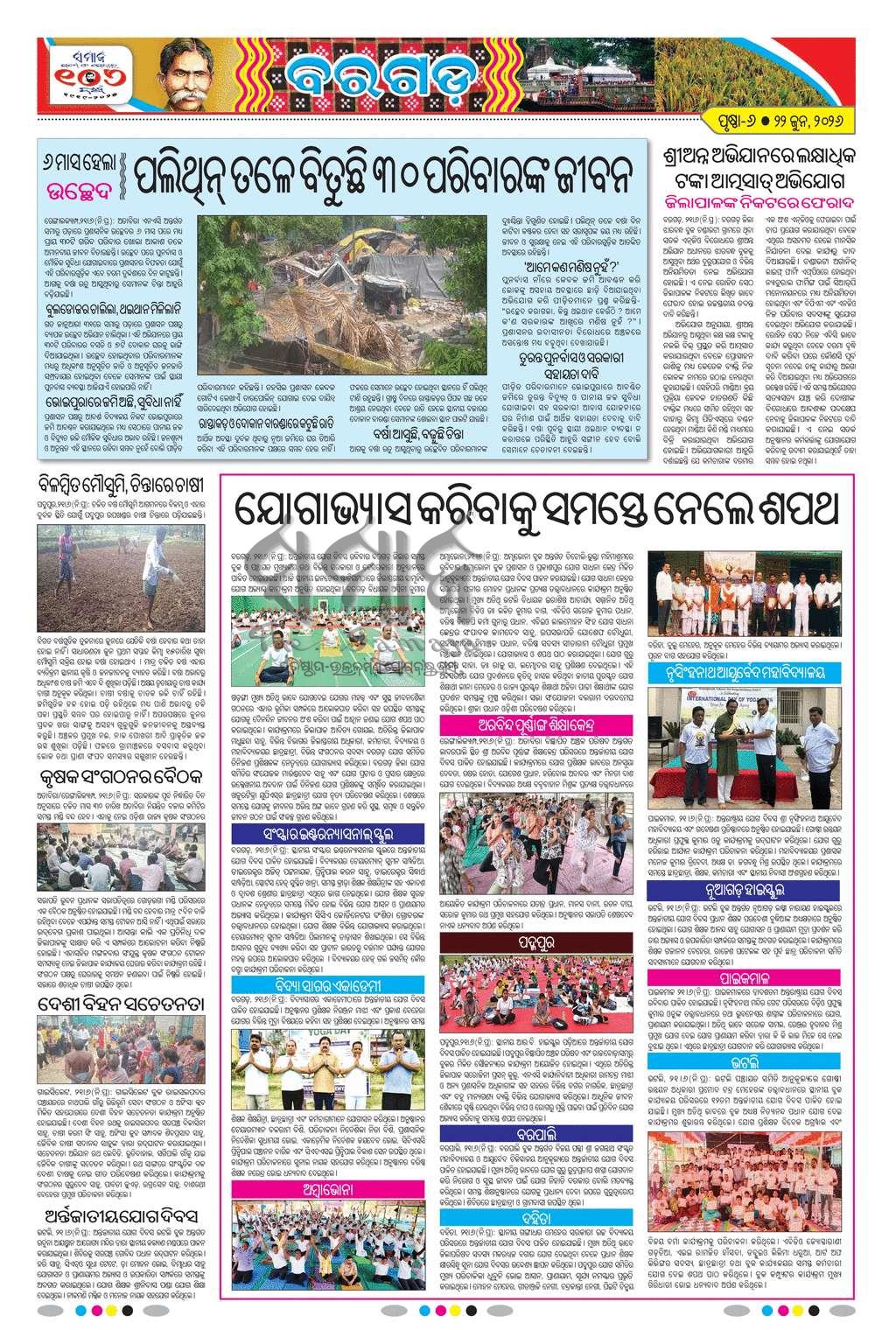 Sambad Epaper - Page 19