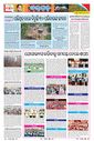 Sambad Epaper - Page 19