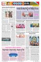 Sambad Epaper - Page 20