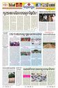 Sambad Epaper - Page 21