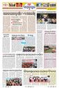 Sambad Epaper - Page 22