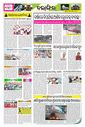 Sambad Epaper - Page 6