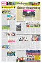 Sambad Epaper - Page 7