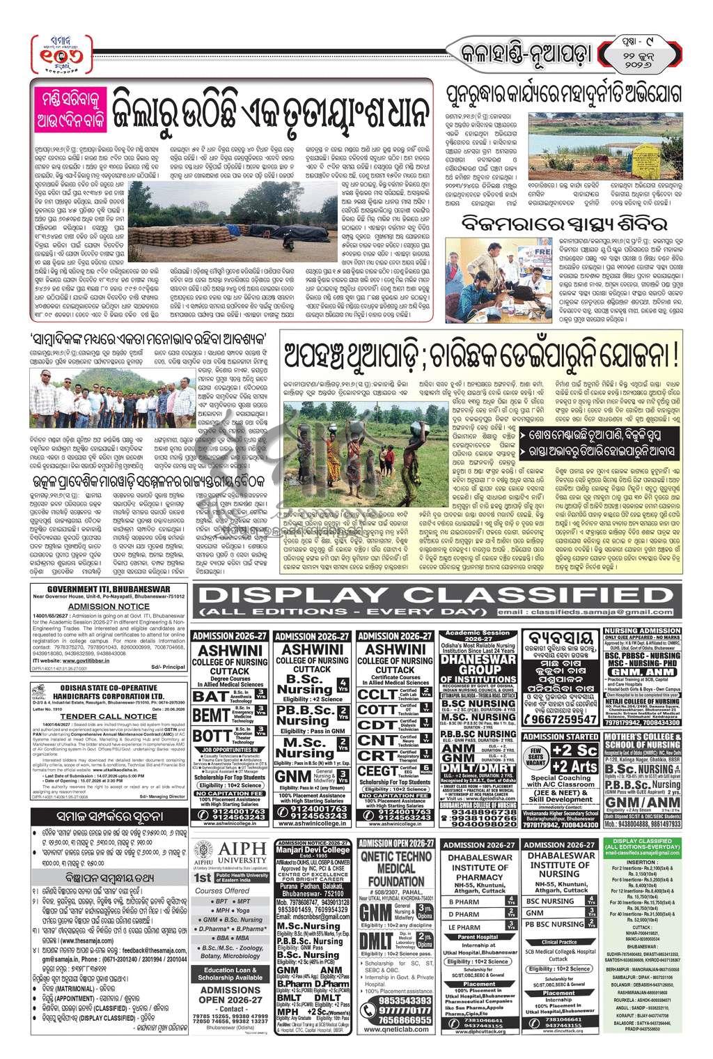 Sambad Epaper - Page 9
