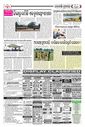 Sambad Epaper - Page 9
