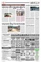 Sambad Epaper - Page 9