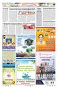 Sambad Epaper - Page 9