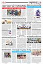 Sambad Epaper - Page 8