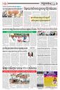 Sambad Epaper - Page 9