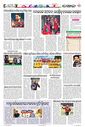 Sambad Epaper - Page 15