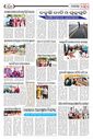 Sambad Epaper - Page 21