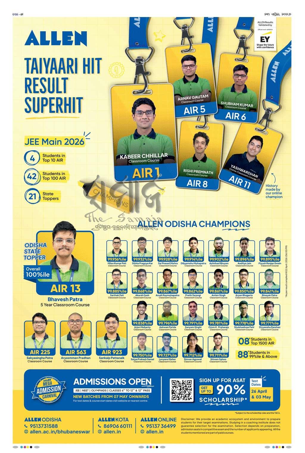 Sambad Epaper - Page 5